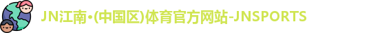 JN江南体育